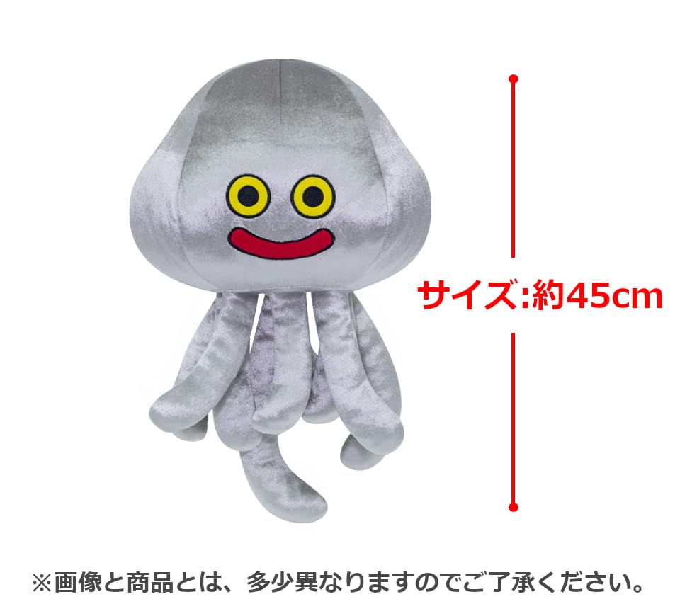 Amazon.co.jp: DQ AM おおきなキラキラぬいぐるみ メタルホイミン 全1